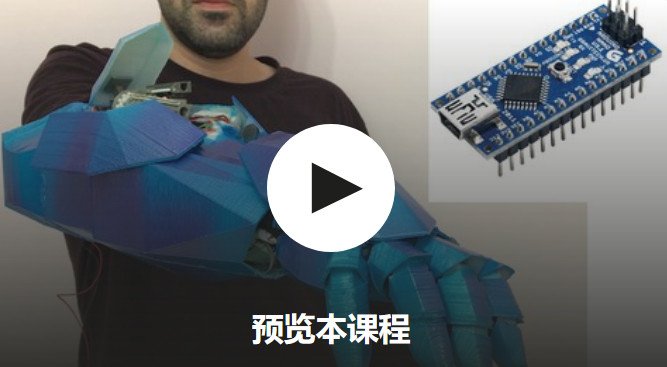 Arduino Build your own Bionic ARM with Voice Recognition